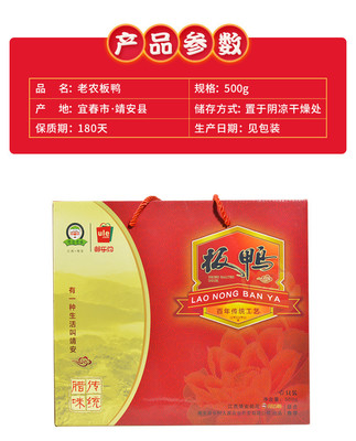 尋味江西 靖安縣香田鄉老農板鴨，宜春的舌尖風物